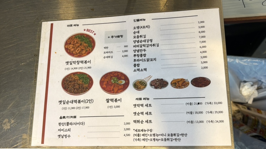 부곡분식 사진 5
