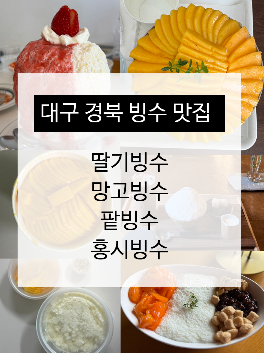 서문빙수 사진 1