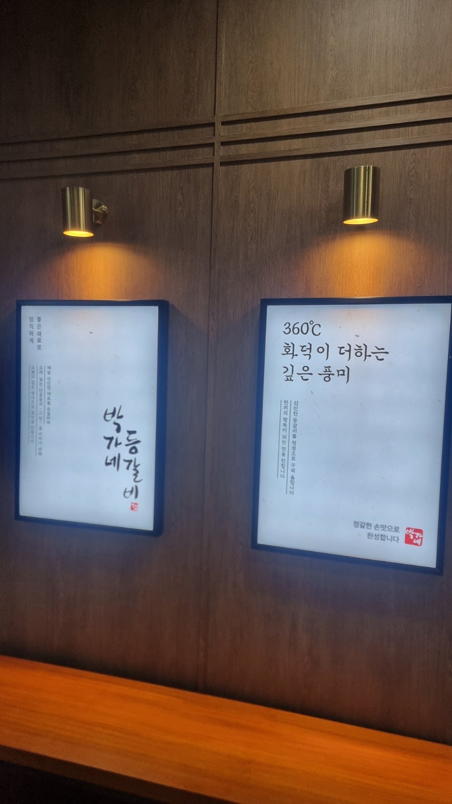 박가네등갈비 세종점 사진 2