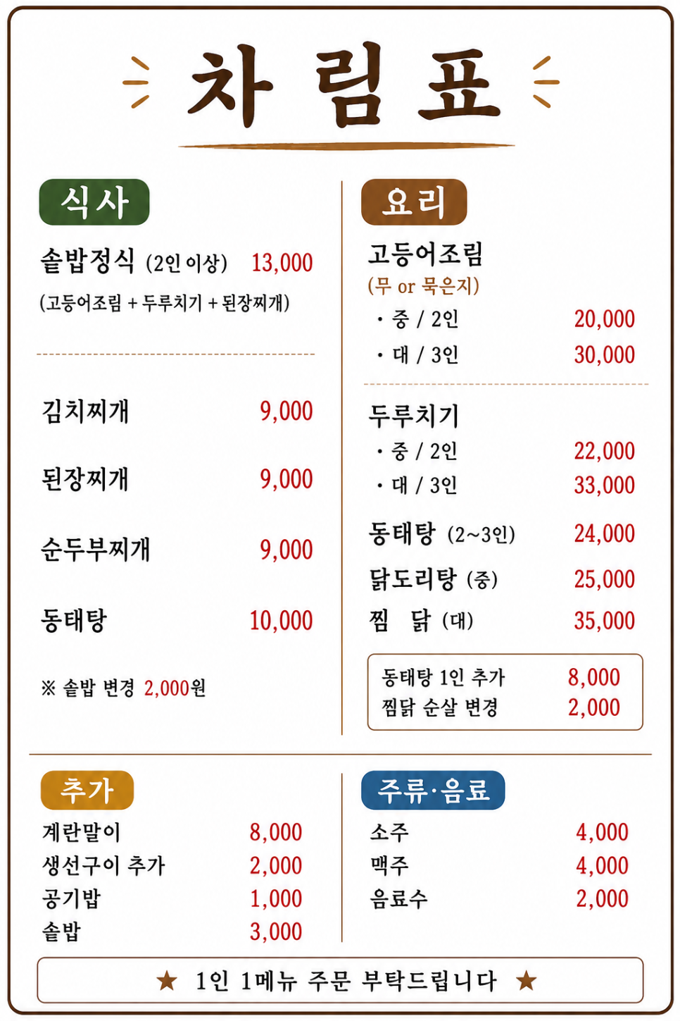 엄마집밥 사진 2