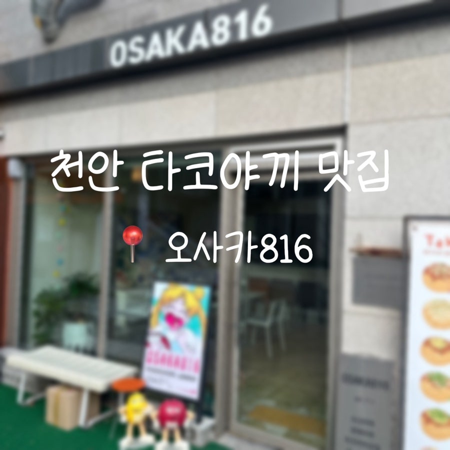 오사카816 사진 1