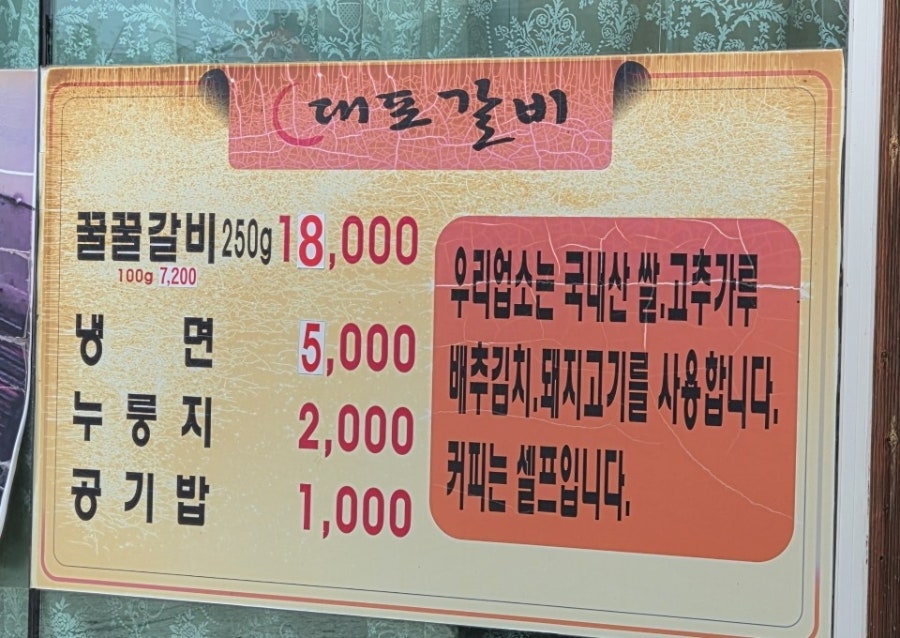 대포갈비 사진 4