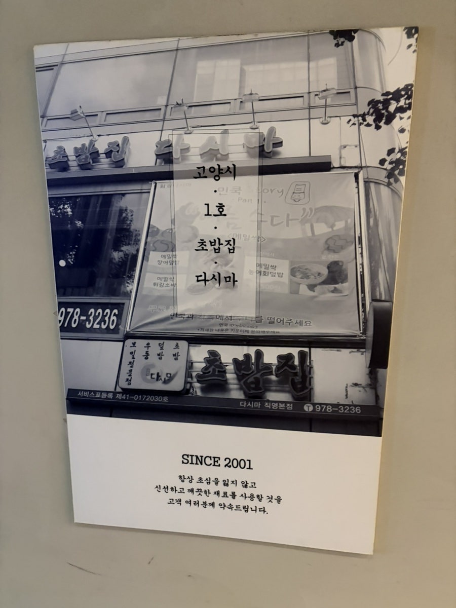 화정맛집민쿡다시마 사진 4