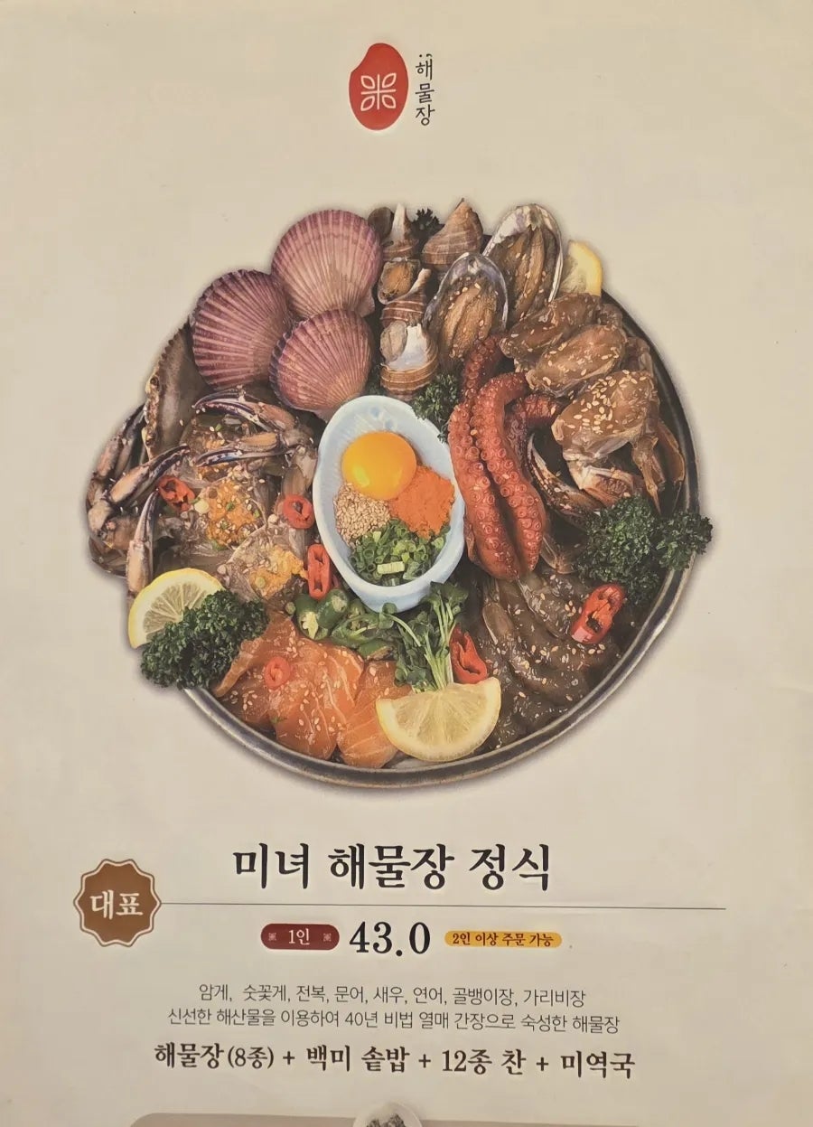 미포집 해운대본점 사진 6