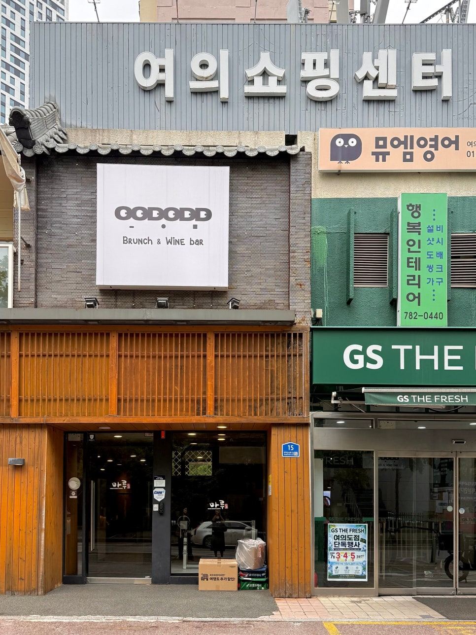 오드 사진 3
