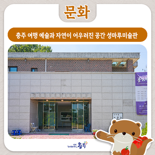 성마루미술관 사진 1