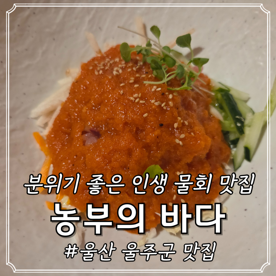 농부의바다 사진 3
