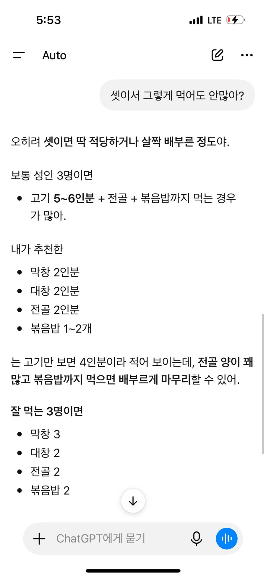 해성막창집 엘시티점 사진 5