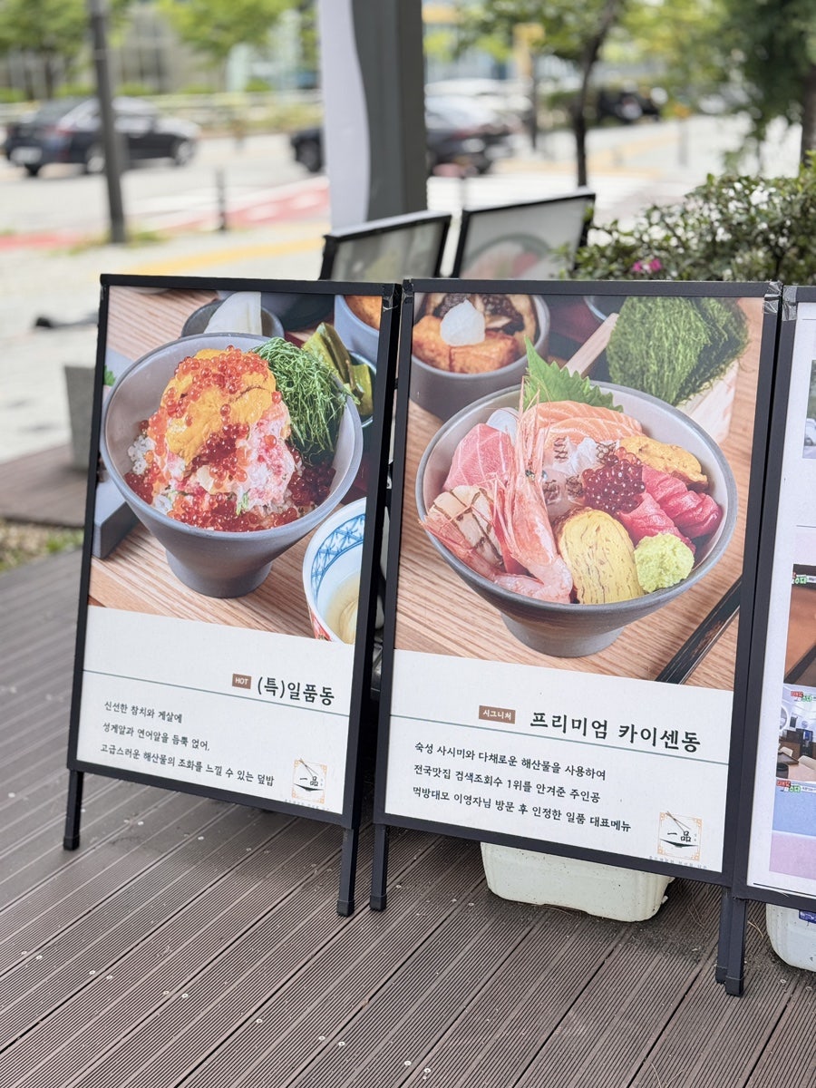 일품 마곡점 사진 1
