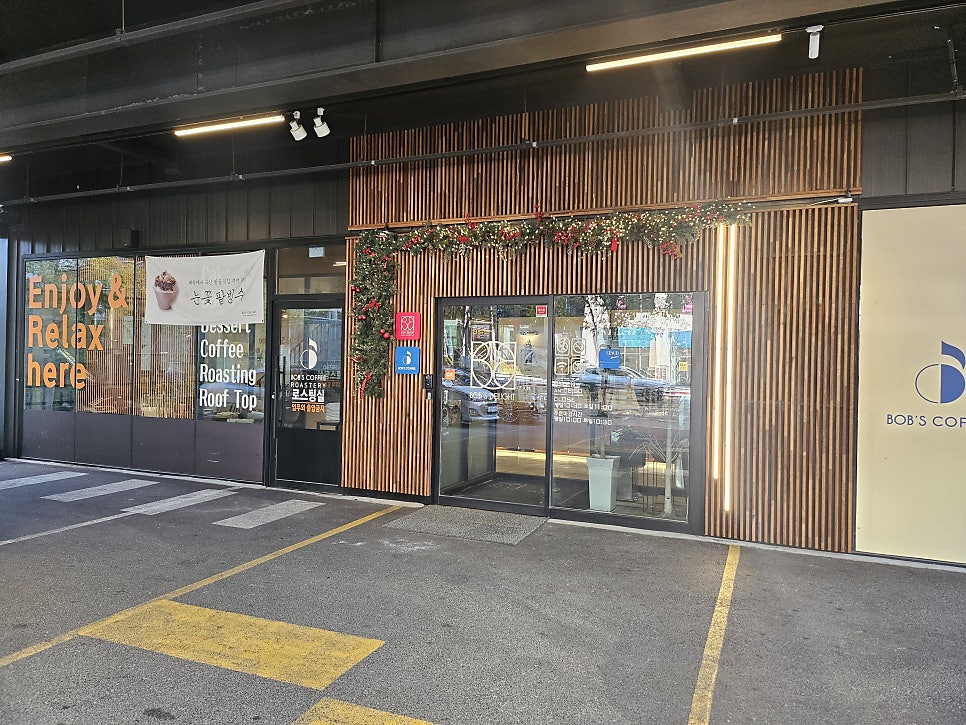 밥스딜라잇 사진 1