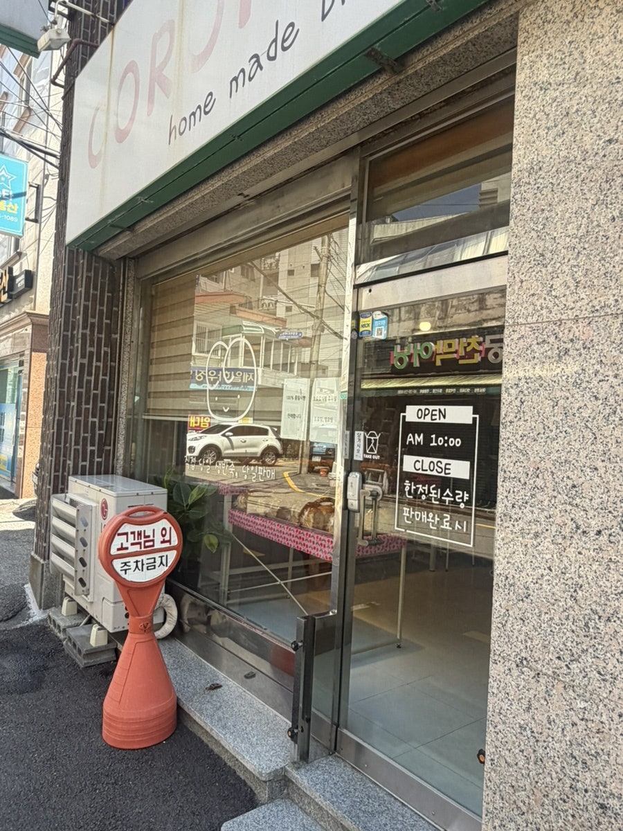 코로로식빵 사진 1