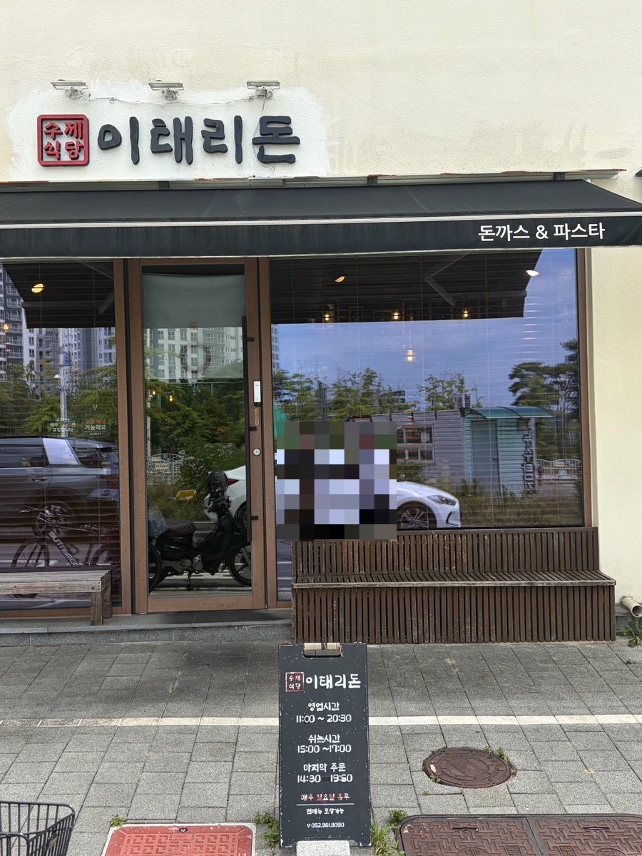 이태리돈 사진 1
