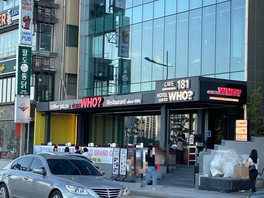 게스후레스토랑 사진 1