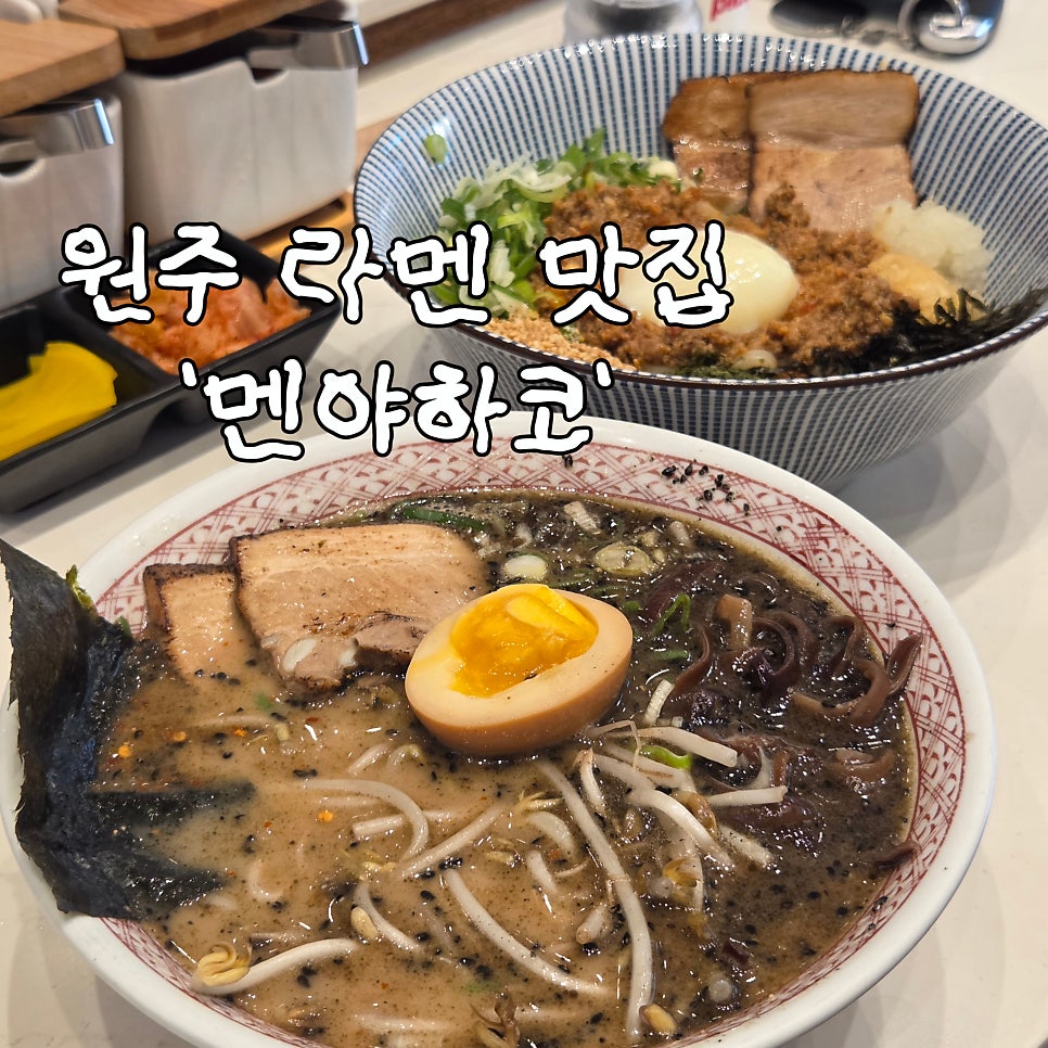 혼밥 사진 1
