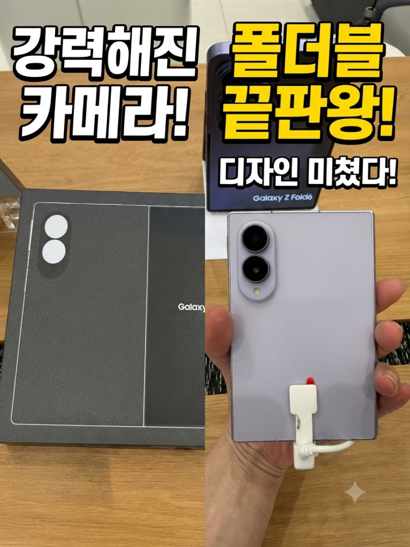갤럭시 Z 폴드8 사전예약 놓치면 512GB 25만원 더 낸다