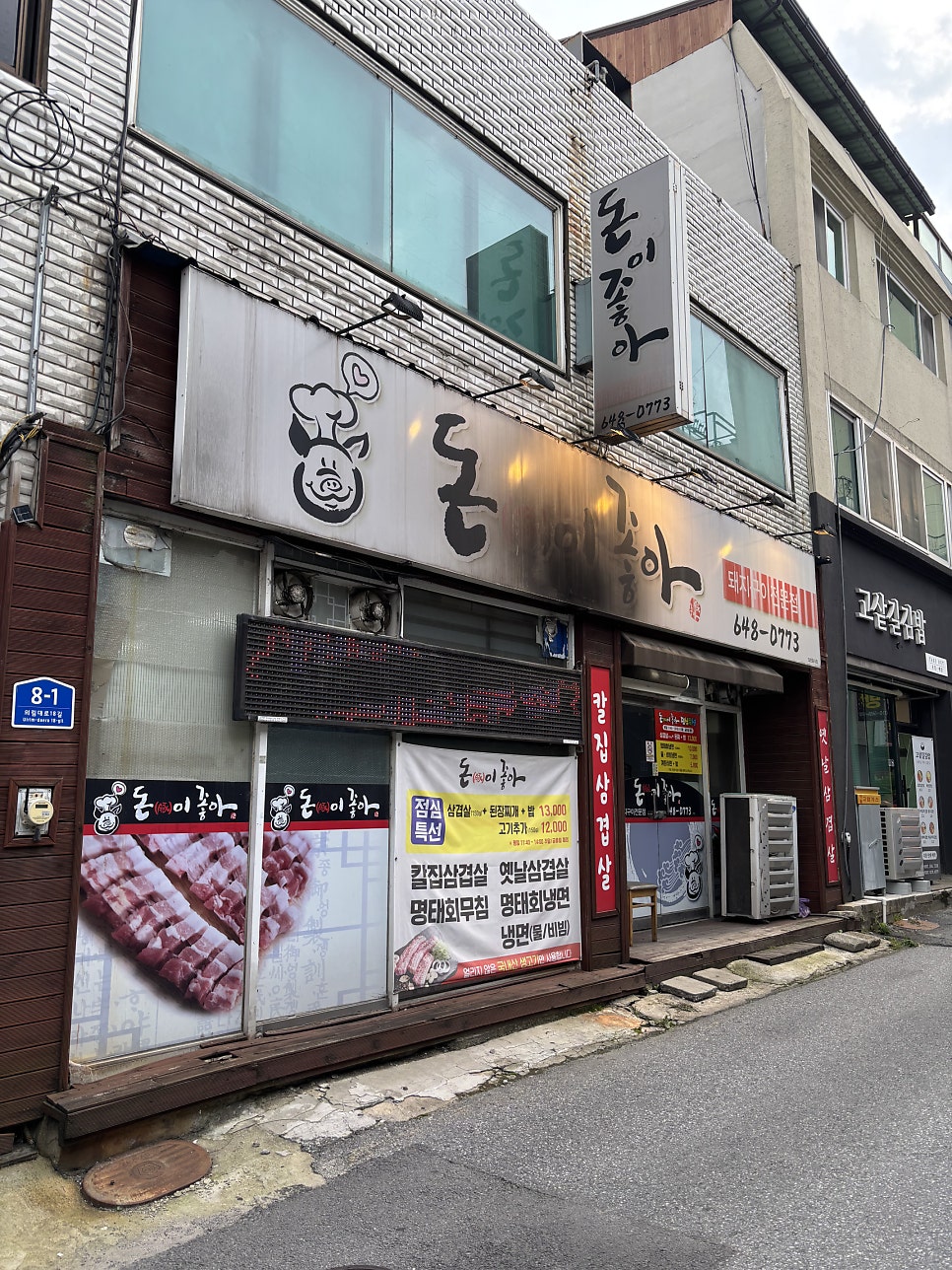 돈이좋아 제천본점 사진 2