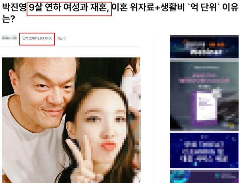 박진영 와이프 및 이혼 스토리 루머 전참시 내용 정리해봤어요~