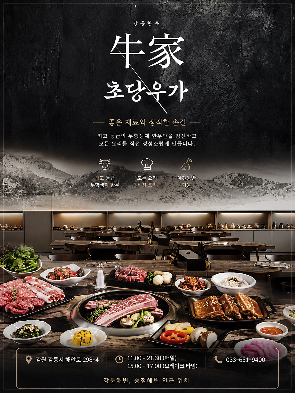 초당우가 사진 1