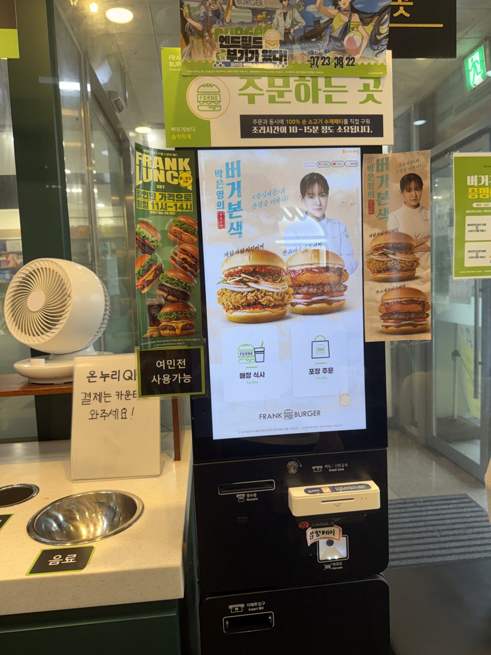 프랭크버거 세종고운점 사진 5