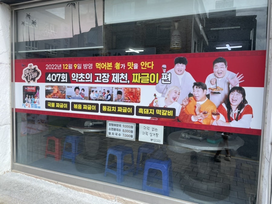 짜글이식당 사진 3