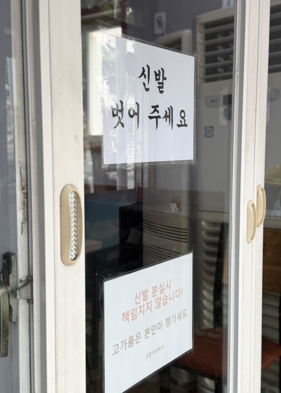 초원부대찌개 사진 5