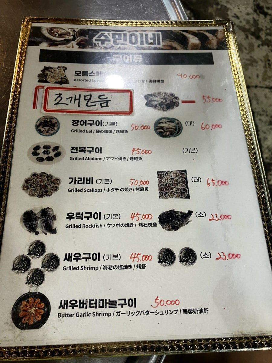 수민이네 사진 6
