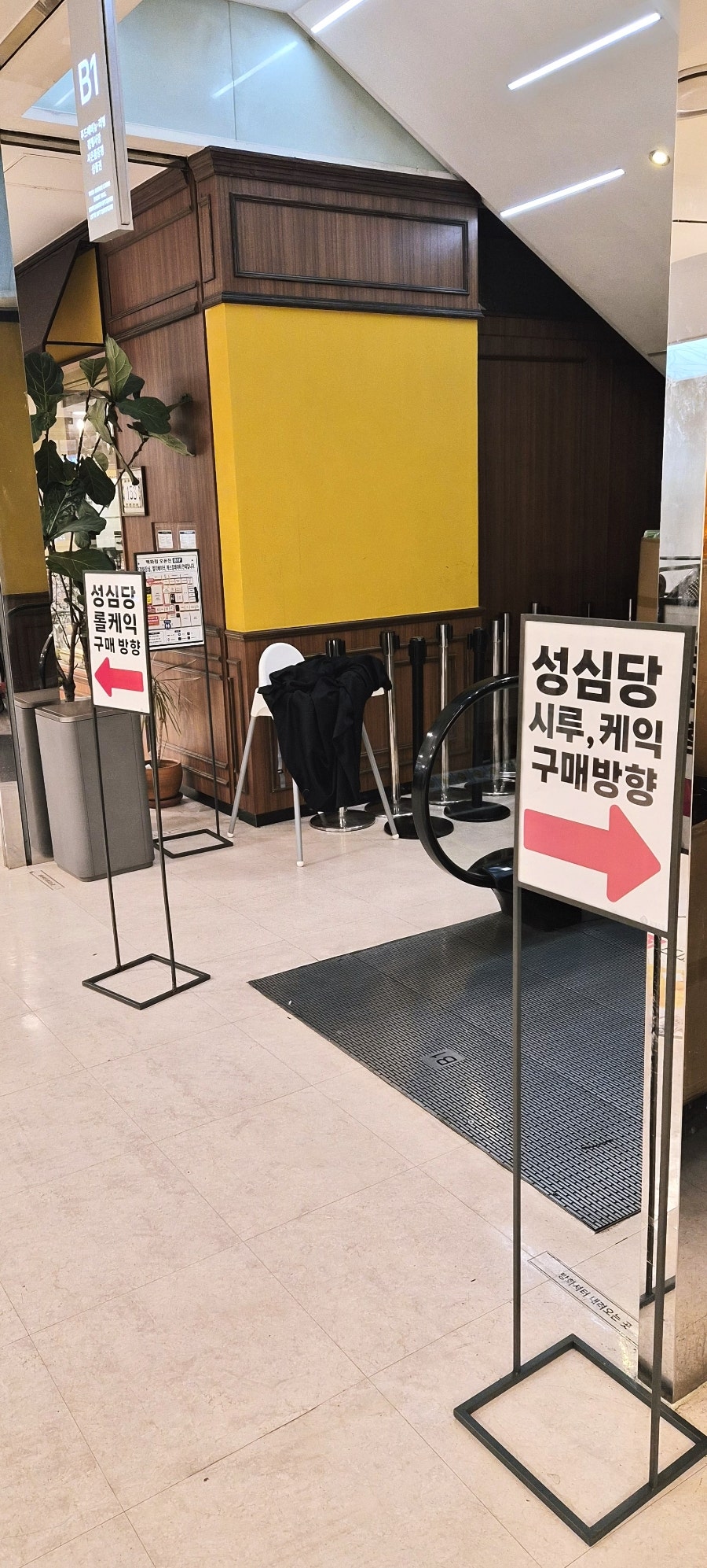 성심당 케익부띠끄 롯데백화점 대전점 사진 4