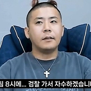 BJ철구 원정도박 자수, 그는 누구인가 (프로필)