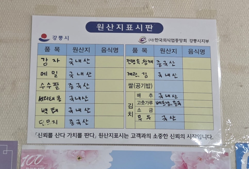 강릉대관령감자옹심이 사진 5