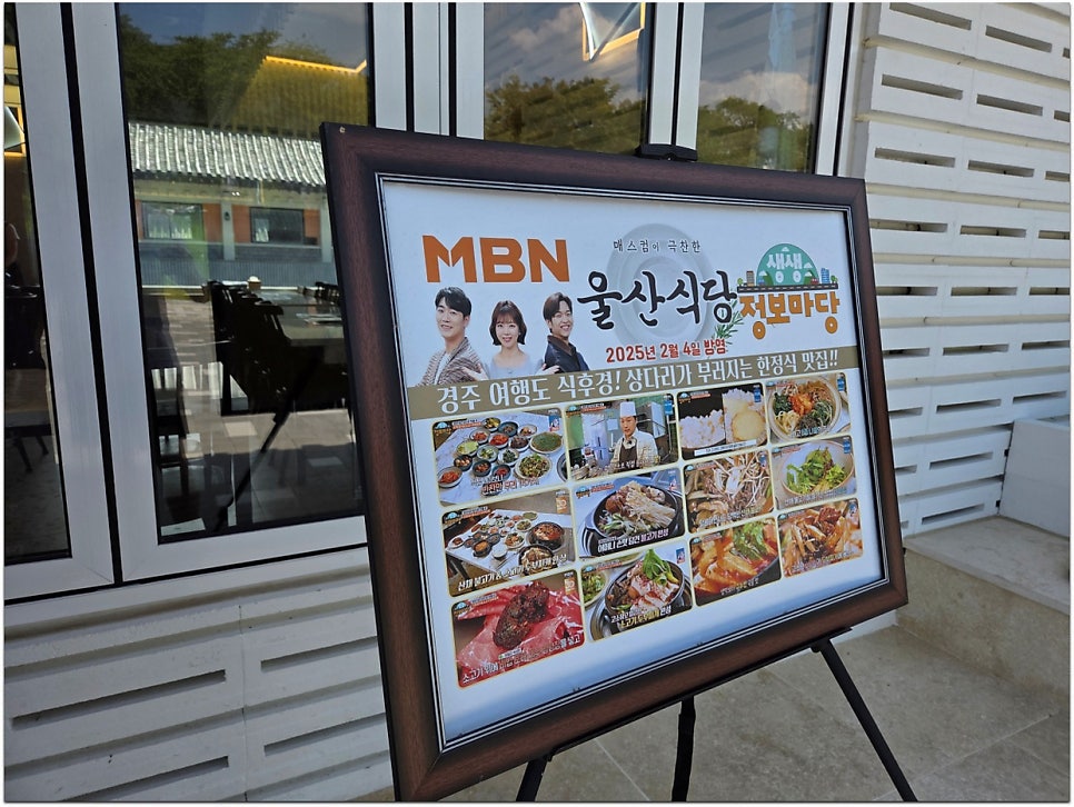 울산식당 사진 3