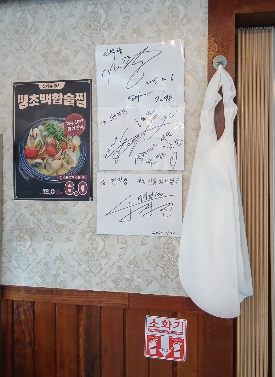 연막창 김천혁신점 사진 6