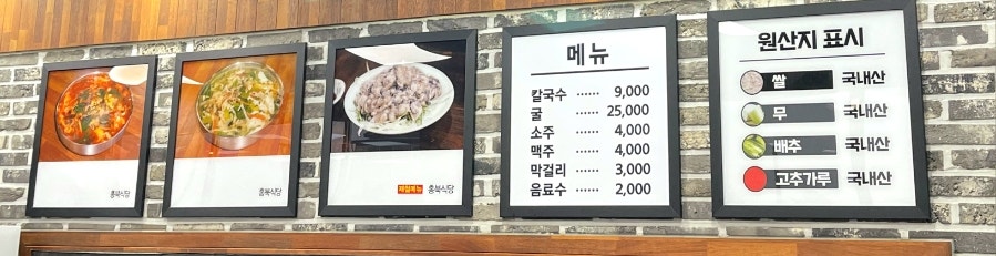 홍북식당 사진 2