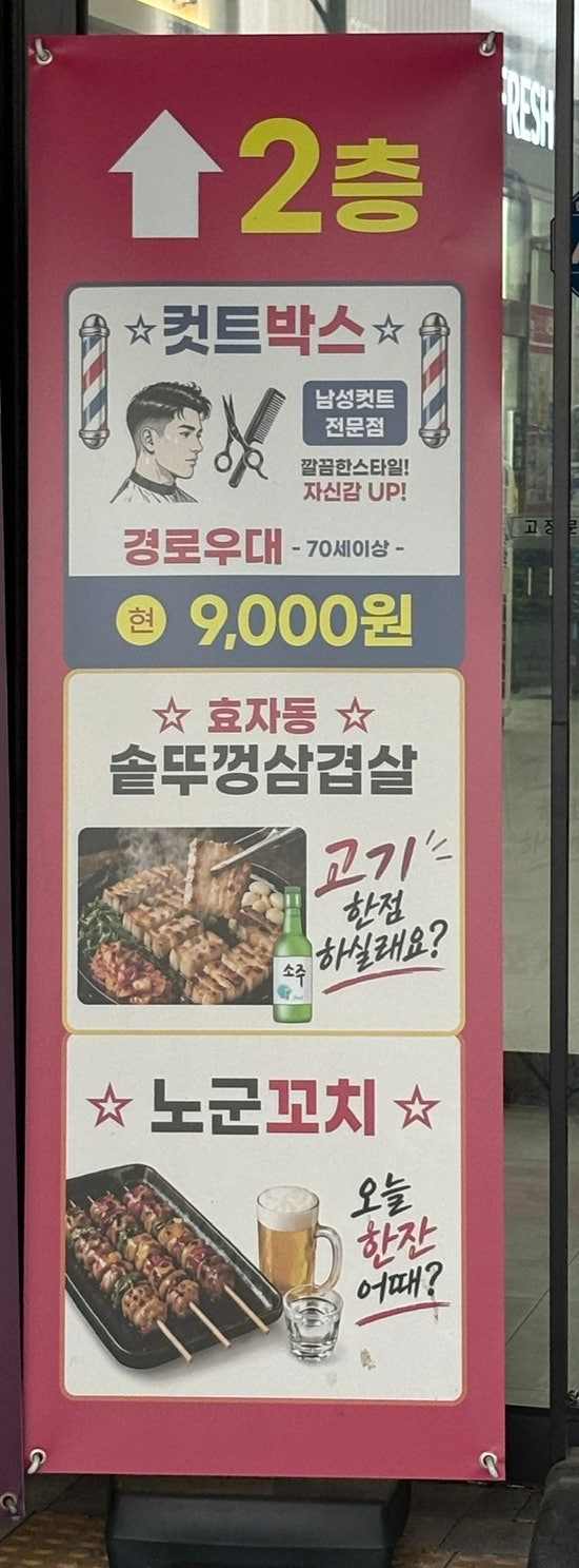 효자동솥뚜껑 울산지웰시티점 사진 3