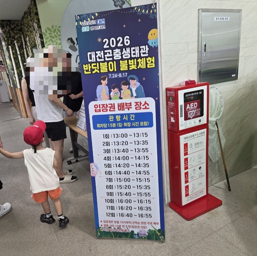 반딧불이 사진 2