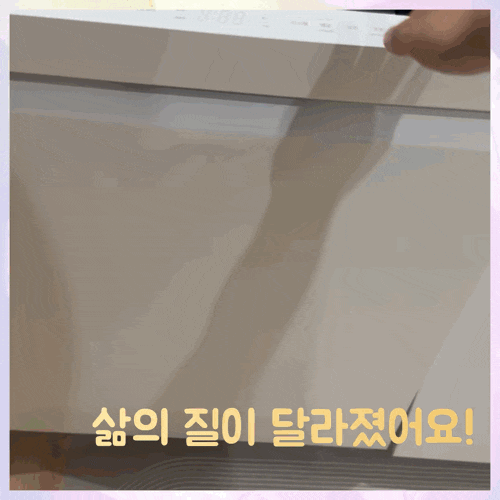 LG 식기세척기 6인용 쓰다가 14인용(DEE6BGE)으로 바꾼 솔직 후기