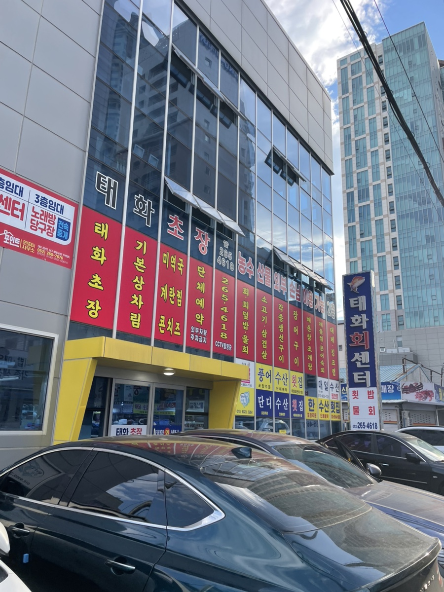 바다횟집 사진 2