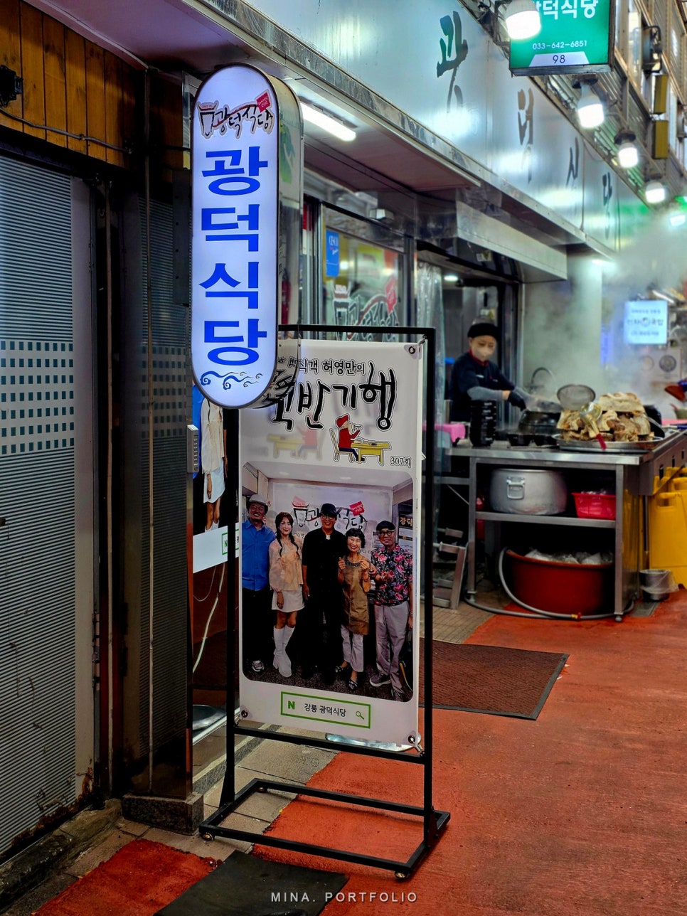 광덕식당 중앙시장점 사진 6