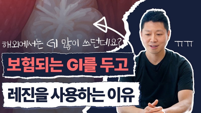 치과gi 레진 차이 용산치과 선택 기준