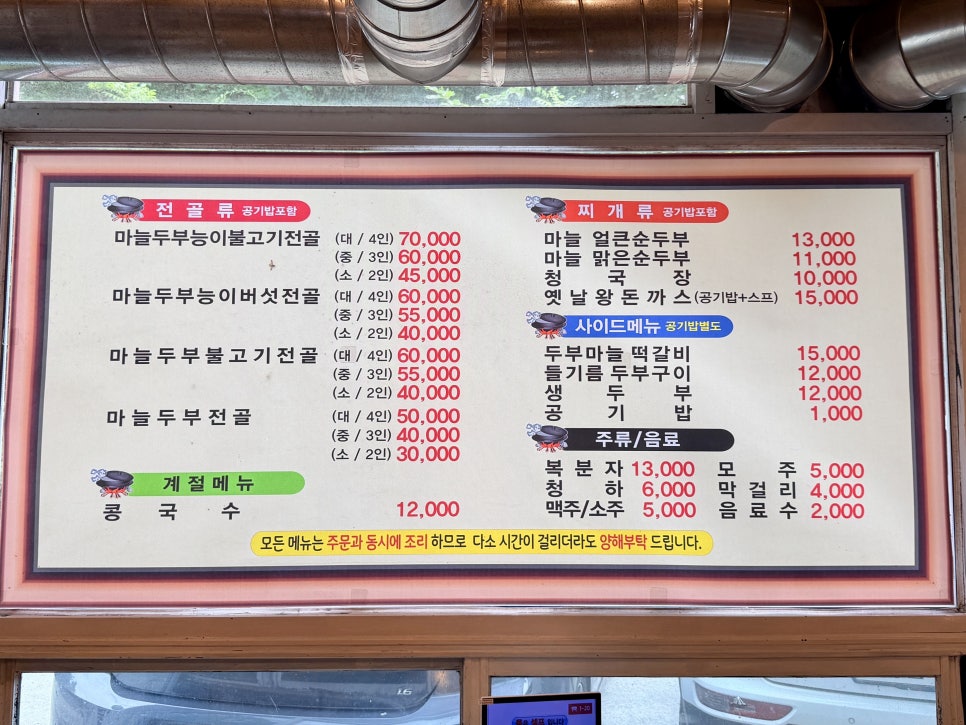 도담삼봉가마솥손두부 사진 4
