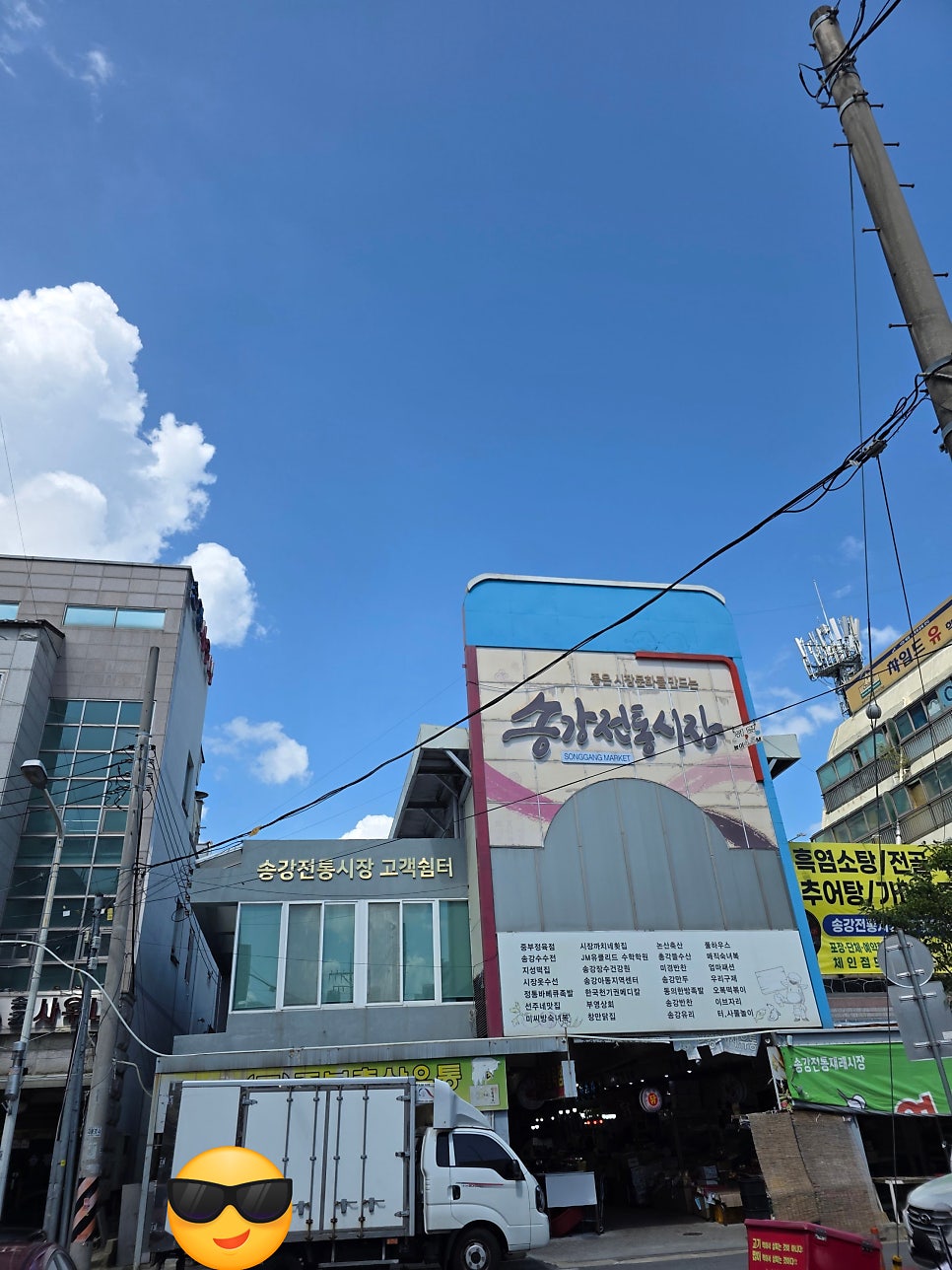 Songgangsomunnantteokboki photo 4