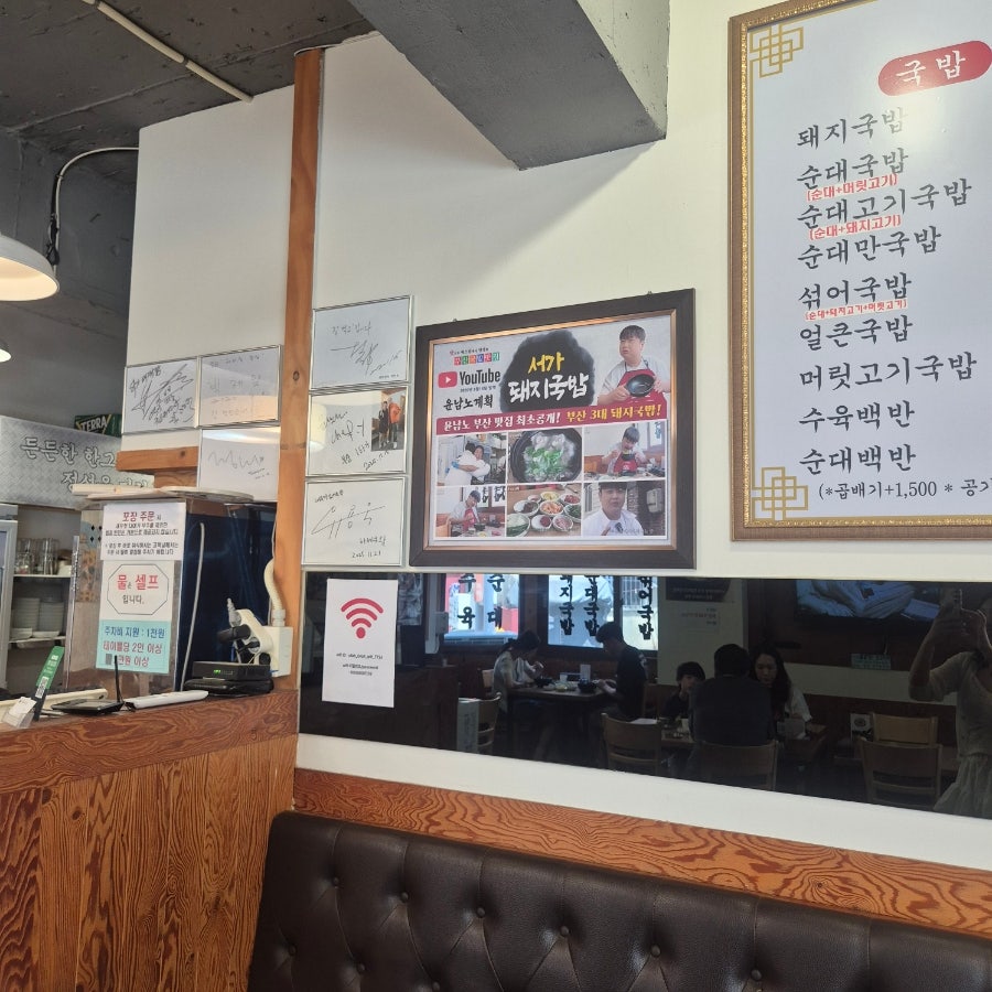 서가돼지국밥 사진 3