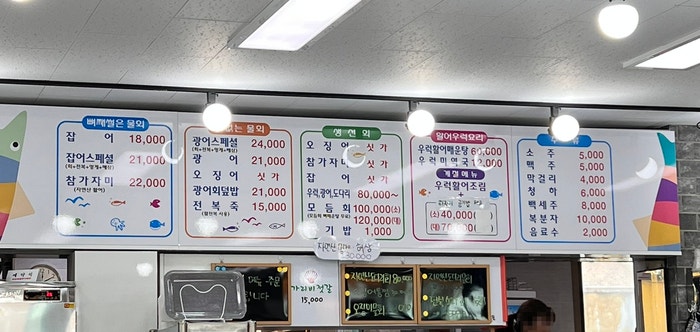 사천물회전문 사진 5