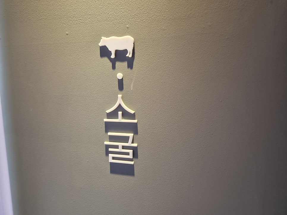 소굴 사진 1
