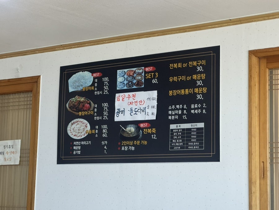 황금어장 사진 6
