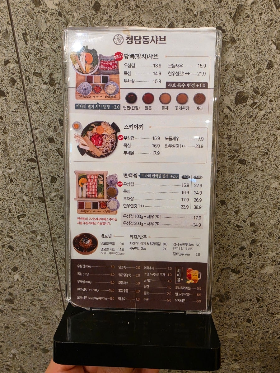 청담동샤브 스타필드마켓 일산점 사진 6