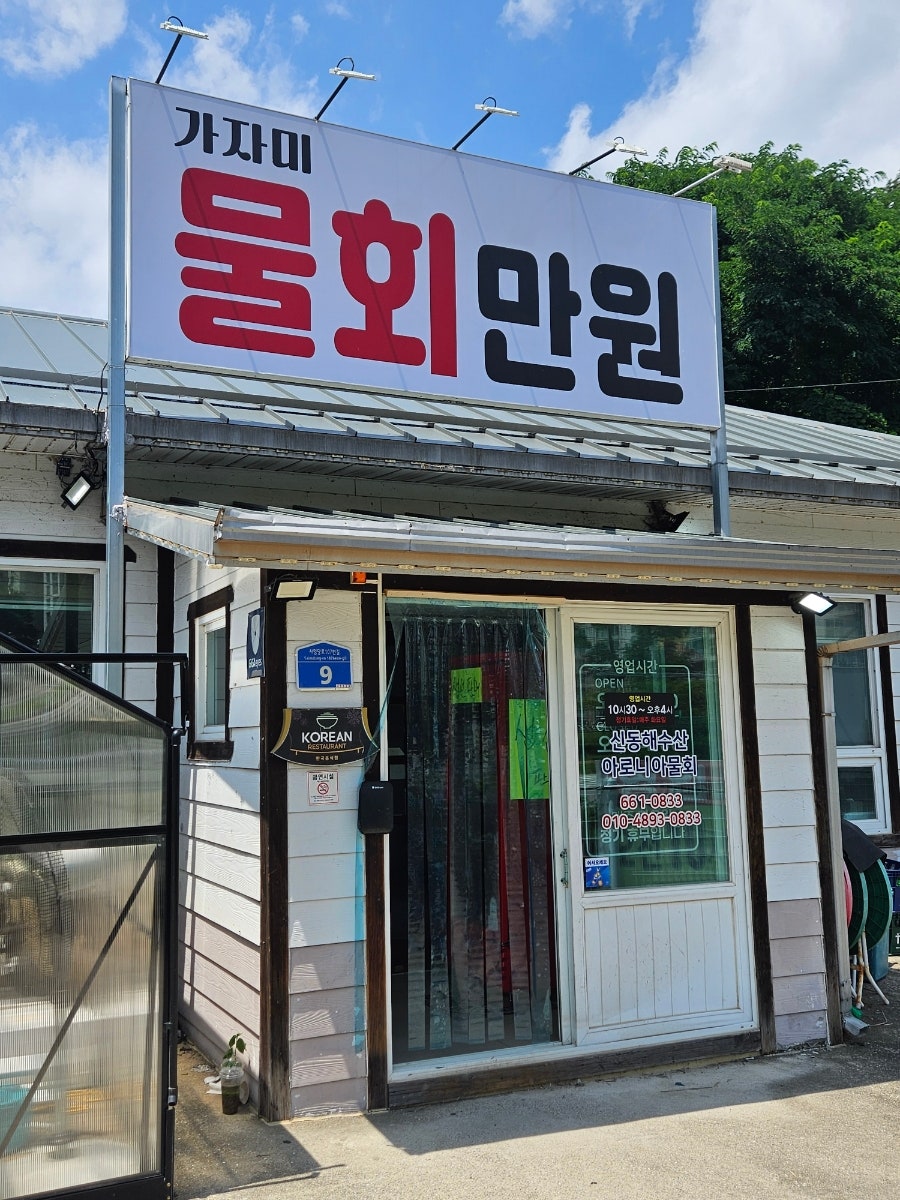 아로니아 사진 3