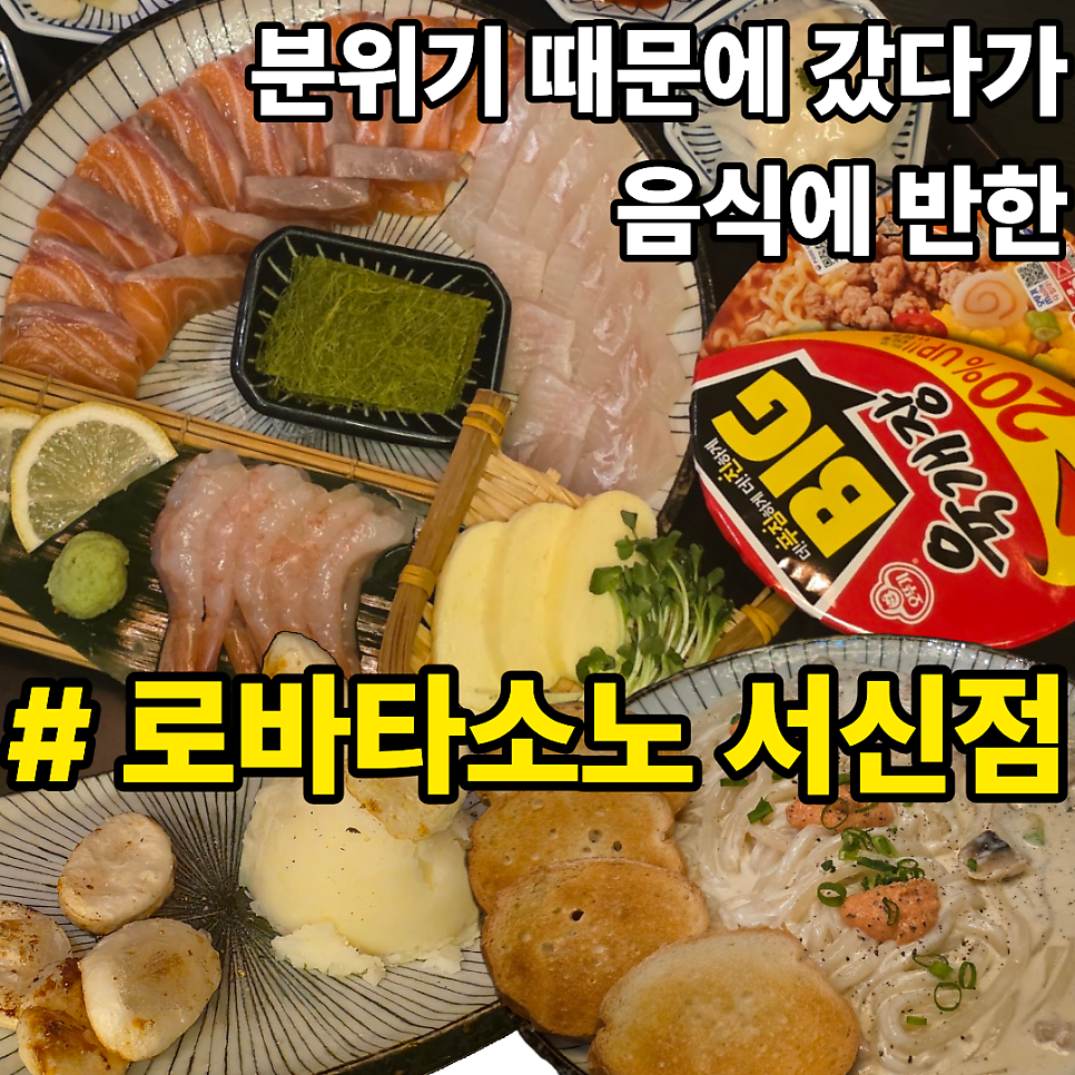 소노 사진 1