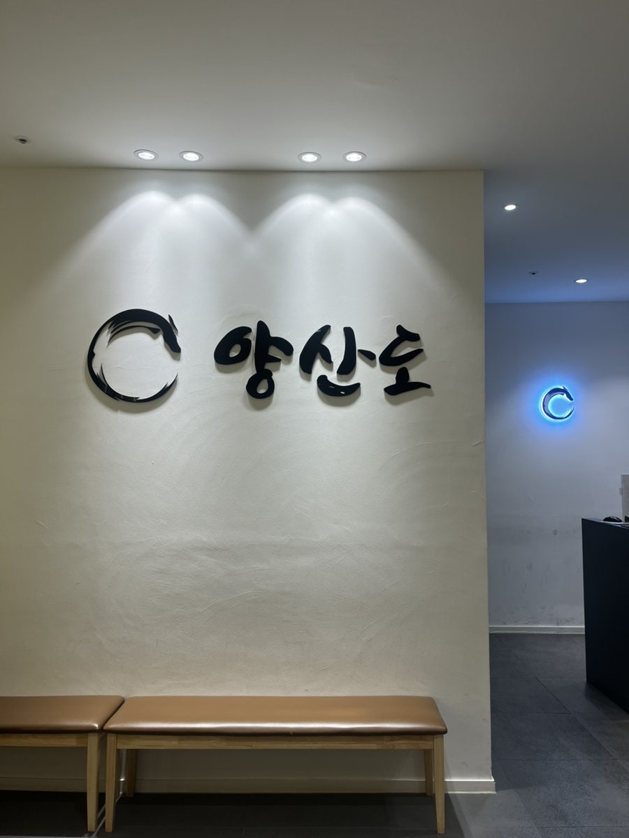 양산도 커넥트현대 부산점 사진 2