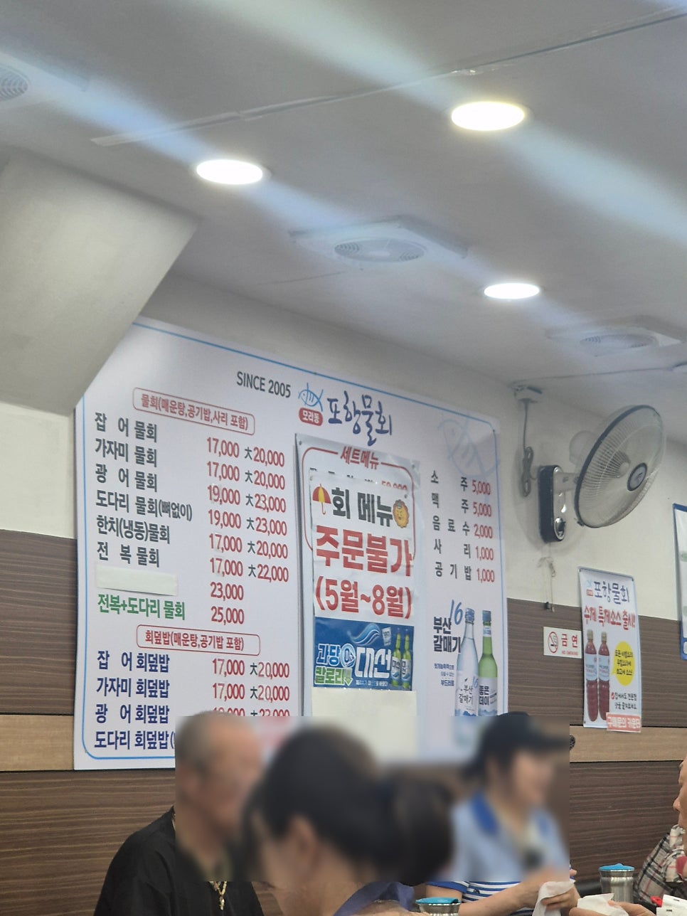 포항물회 사진 4