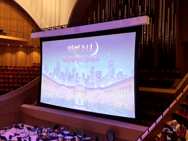Magical Girl Animation Concert at Jamsil Lotte Concert Hall: R Section View Review